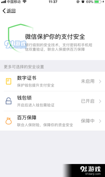 钱包的安全性_tp钱包不安全性怎么样_钱包模型