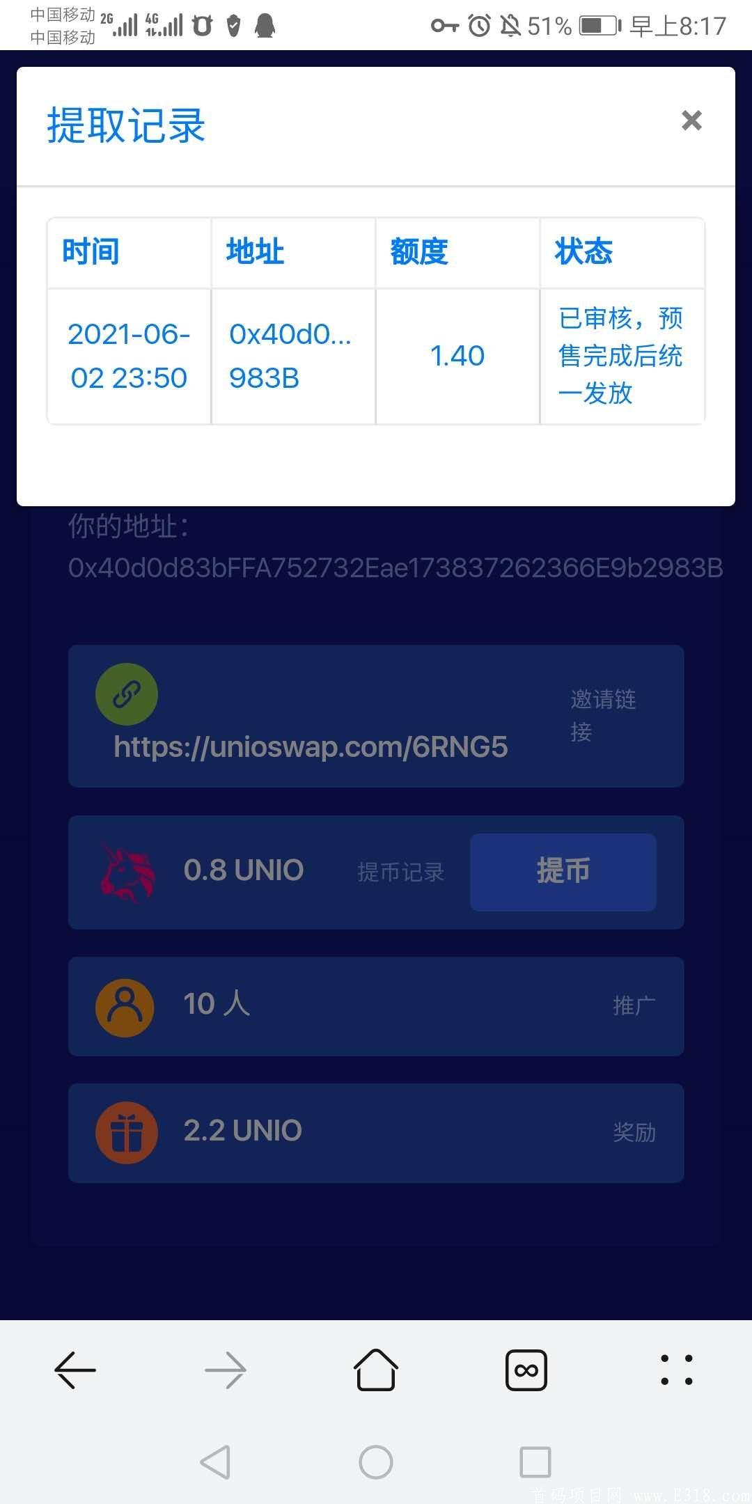 揭秘TP钱包空投骗局