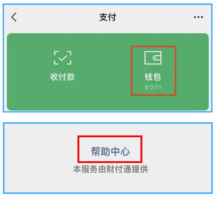 钱包状态异常请联系运营机构_tp钱包异常处理中_钱包状态异常