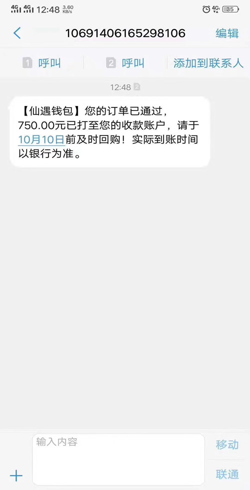 tp钱包转账未到账_钱包不到账_tp钱包没到账