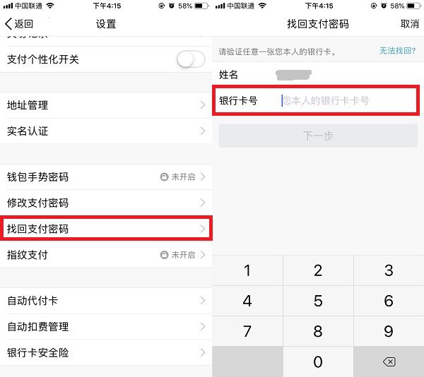 tp钱包交易密码忘记_钱包忘记支付密码怎么办_tp钱包支付密码忘记