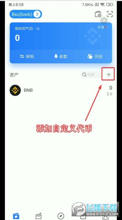 钱包怎么添加新币_钱包如何添加代币_tp钱包添加自定义代币