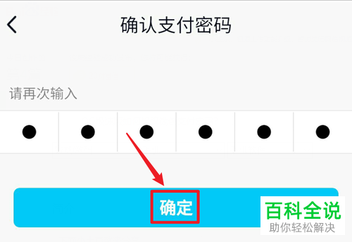 tp钱包支付密码_钱包支付密码已锁定怎么重置_tp钱包支付密码忘记