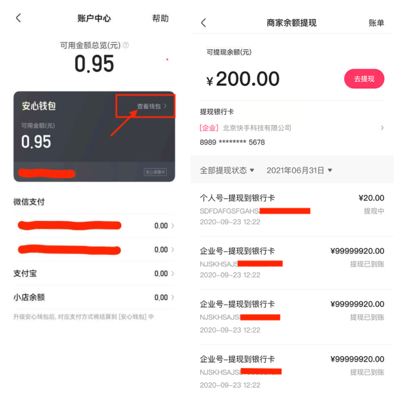 tp钱包里的钱怎么提现_钱包里的提现是什么意思_钱包提现