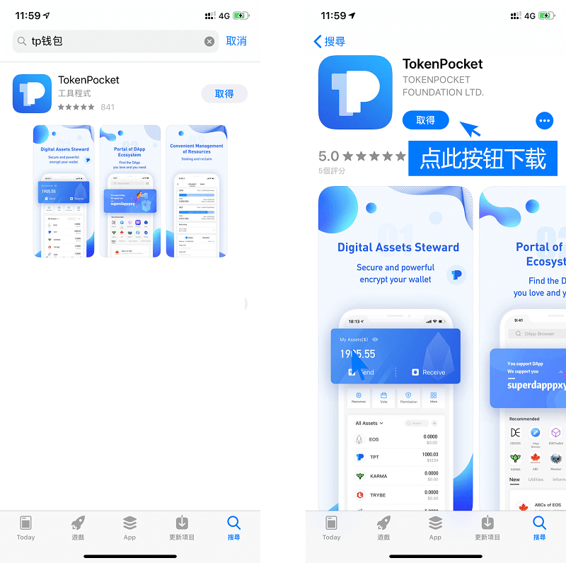 苹果手机下载不了tp钱包_ios下载tp钱包_苹果钱包下载安装