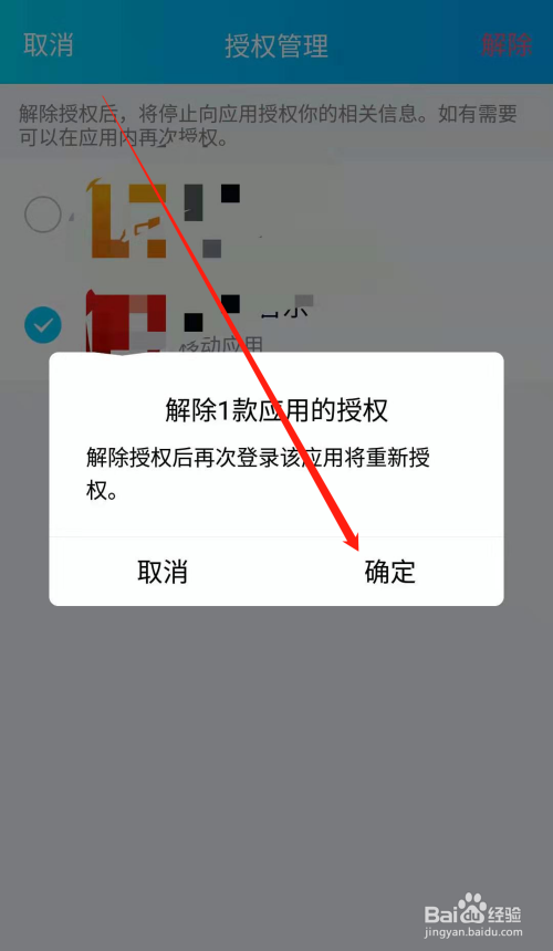 tp钱包取消授权_tp钱包如何取消授权_钱包取消授权