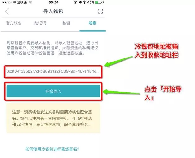 钱包观察模式_tp钱包怎么怎样开通观察钱包_观察钱包账户