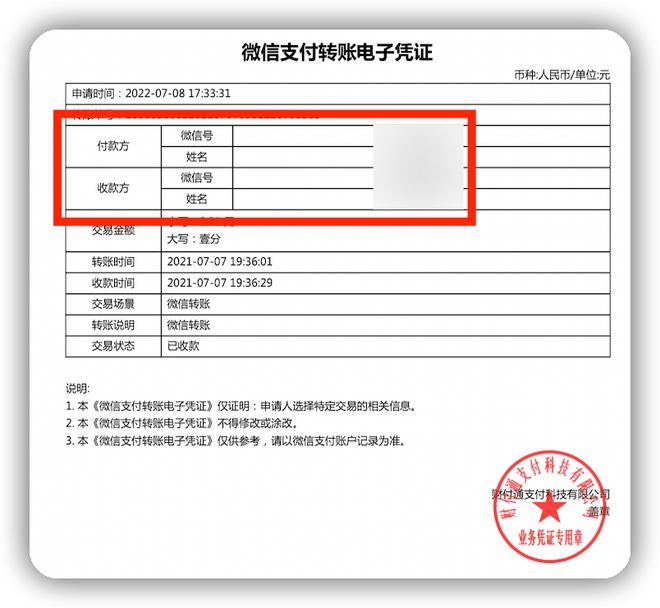 转账签名失败7002_转账显示签名失败是什么意思_tp钱包转账签名失败