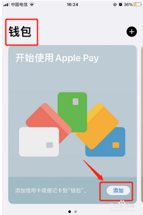 钱包ios_apple钱包下载_苹果下载tp钱包怎么操作