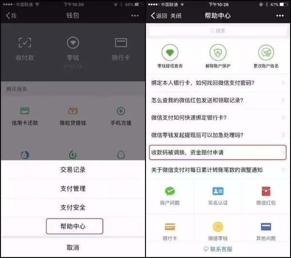 微信钱包客服_tp钱包的客服微信_微信钱包人工客服热线电话