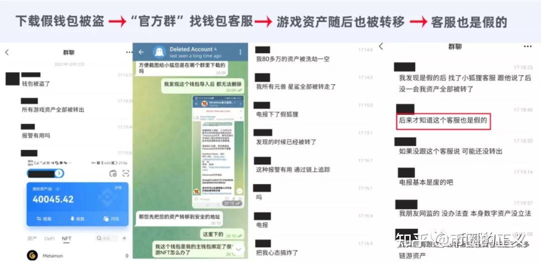 tp钱包被盗怎么联系客服_钱包被偷报警找回几率有多大_chia钱包被盗