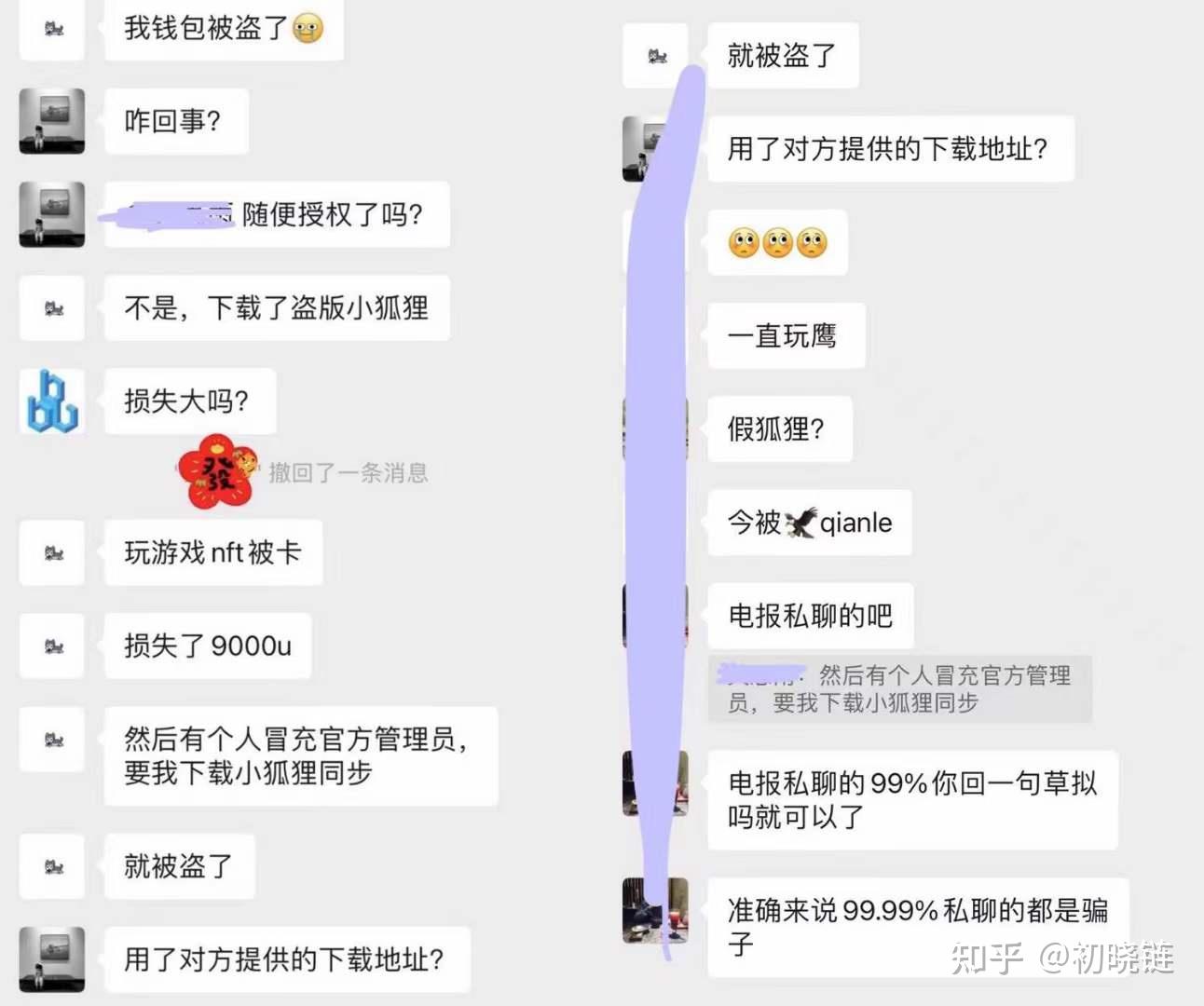 chia钱包被盗_tp钱包被盗怎么联系客服_钱包被偷报警找回几率有多大