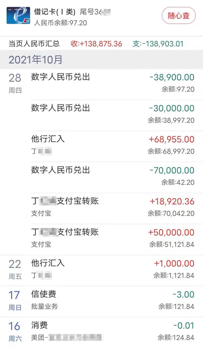 钱包转账会莫名的收到TRX_tp钱包如何转账_钱包转账记录删除了能找回来吗