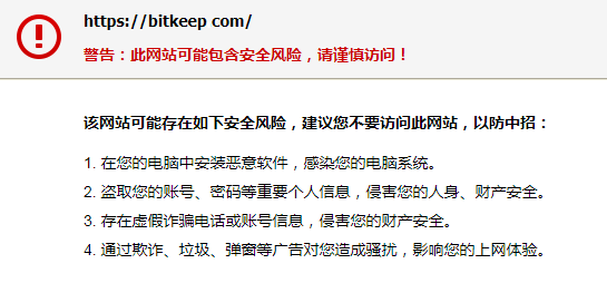 安装应用风险提示_安装app提示风险_tp钱包安装显示应用风险