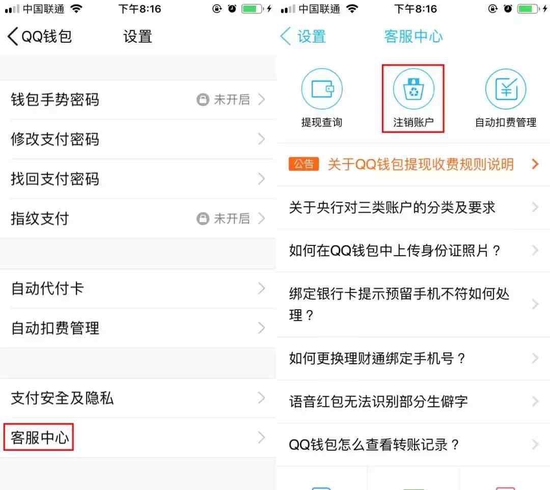 快钱钱包提现上征信吗_办钱包厂多少钱_tp钱包连不上薄饼了怎么办