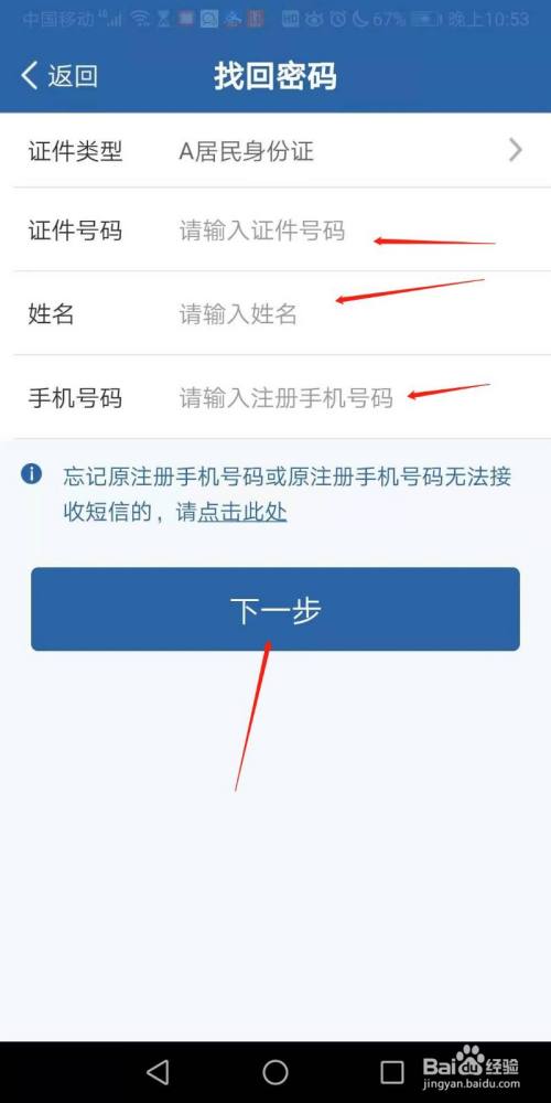 tp钱包怎么找回密码-tp钱包密码忘记？三种方法教你秒找回