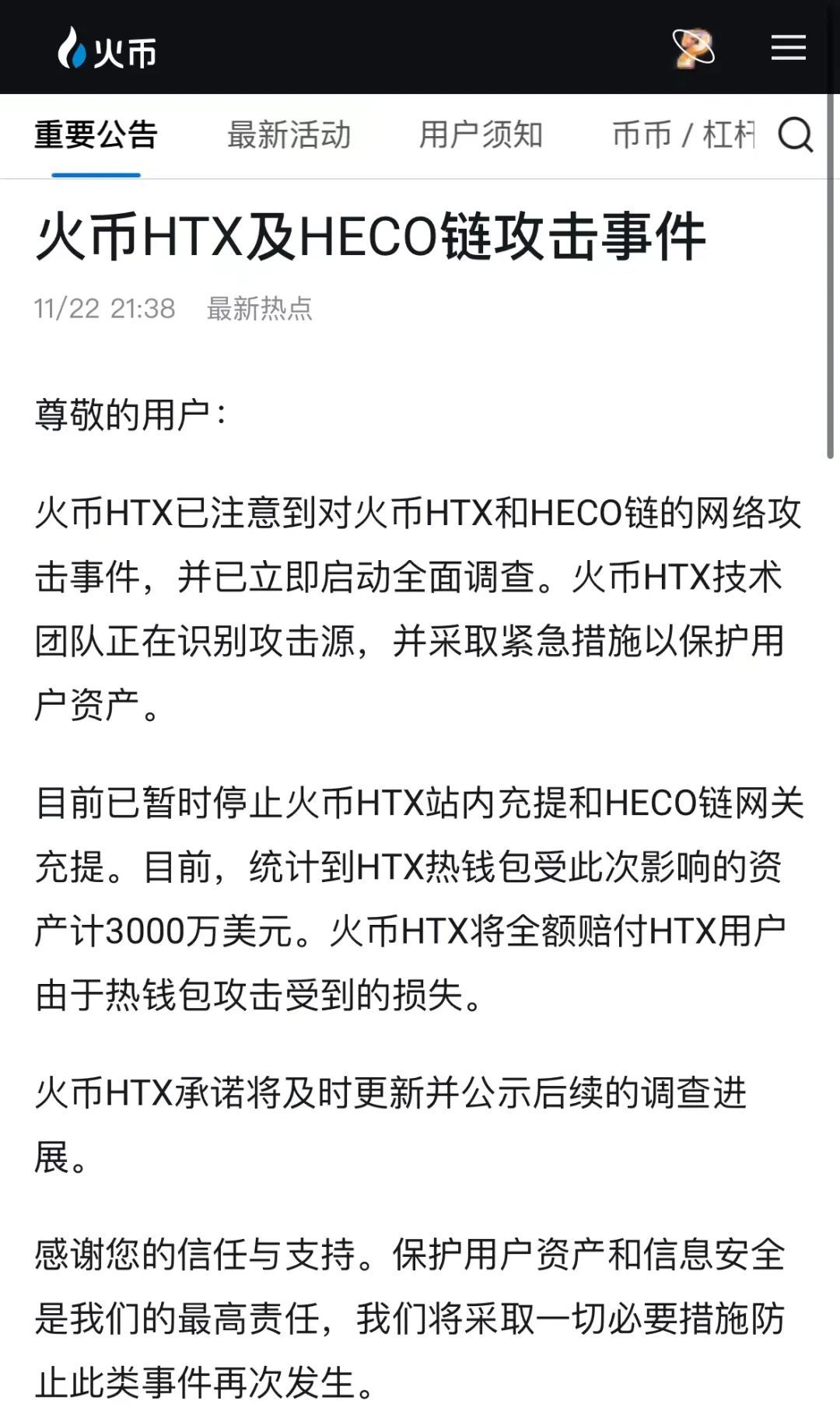 Tp钱包可以跨链转账吗_跨链钱包有哪些_跨链转账原理