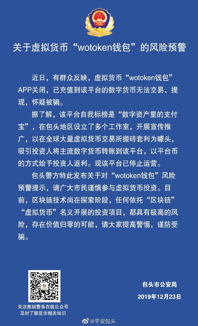 钱包有风险吗_imtoken钱包风险_下载TP钱包时怎么提示风险