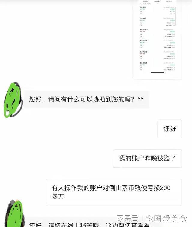 钱包里的币被盗能找回吗_tp钱包币被转走能找回吗_钱包里的币被转走了能查到吗