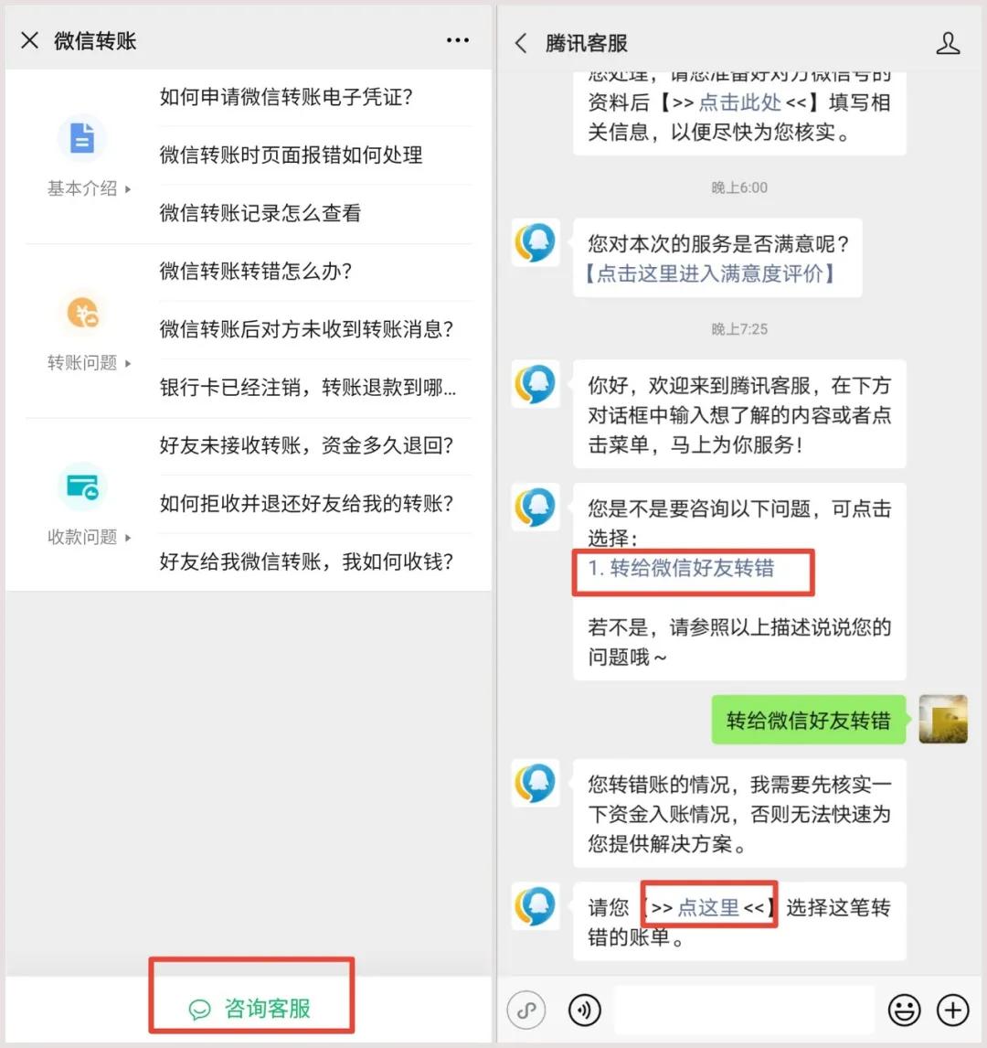 钱转错了怎么找到对方_tp钱包转账错误可以找回吗_tp钱包转账转错了