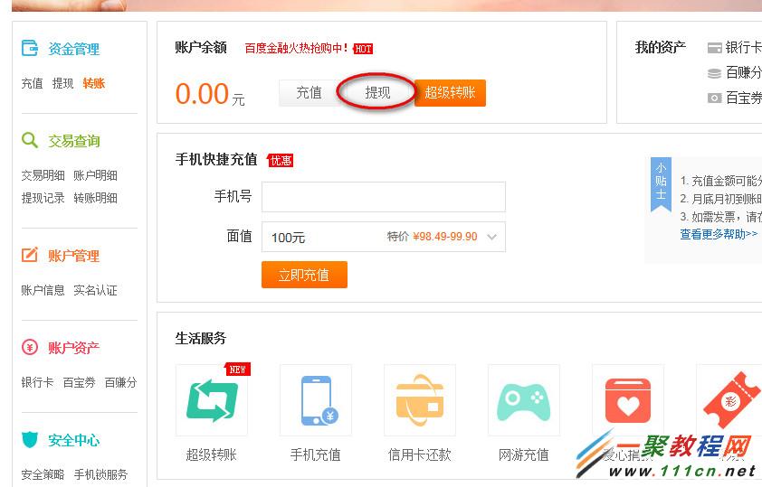 钱包提现是什么意思_钱包的钱提现收手续费吗_tp钱包可以提现吗