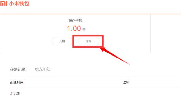 钱包提现_钱包提现是什么意思_tp钱包可以提现吗