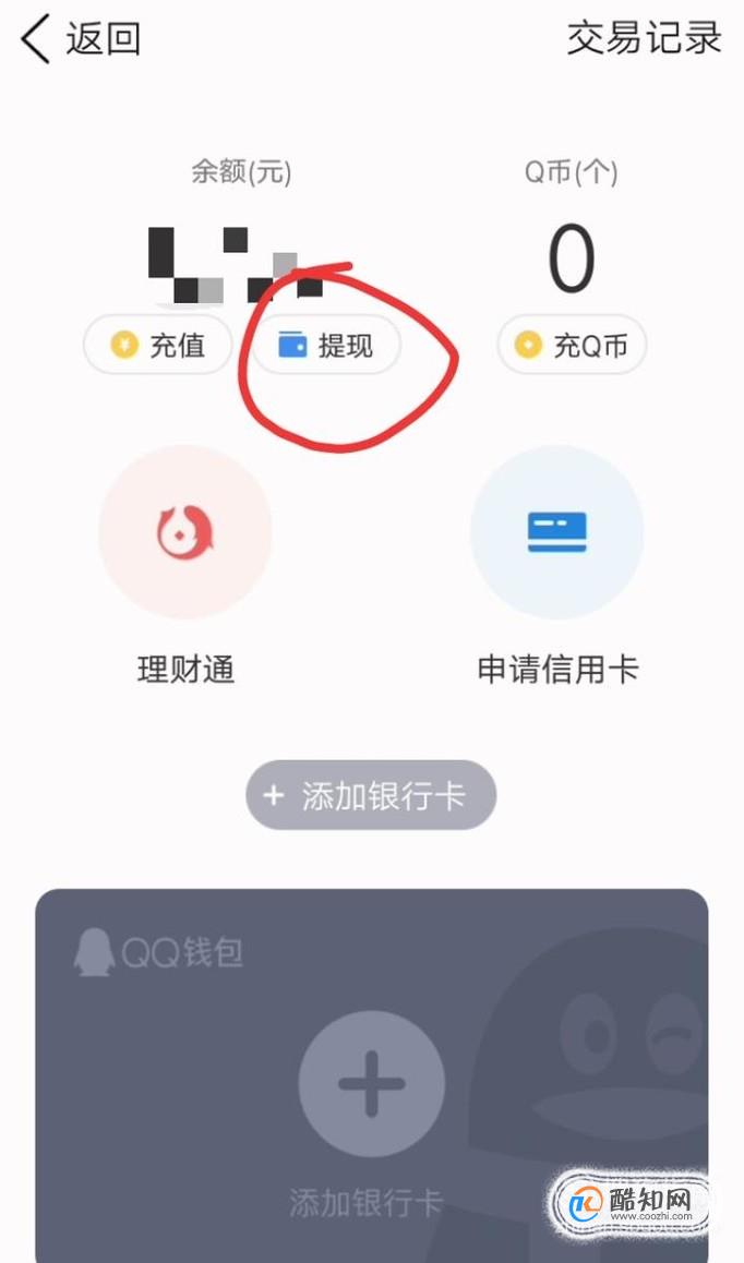 tp钱包可以提现吗_钱包提现是什么意思_钱包提现