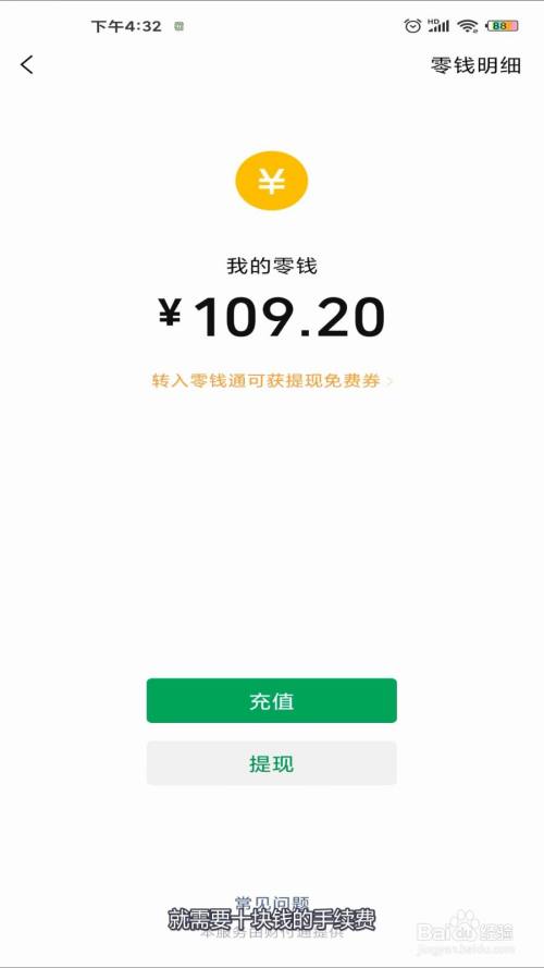 tp钱包余额不更新_更新所有余额_钱包余额显示