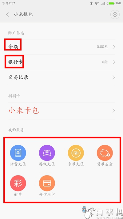 钱包怎么添加银行卡_tp钱包电脑版怎么添加bsc_xcash电脑钱包