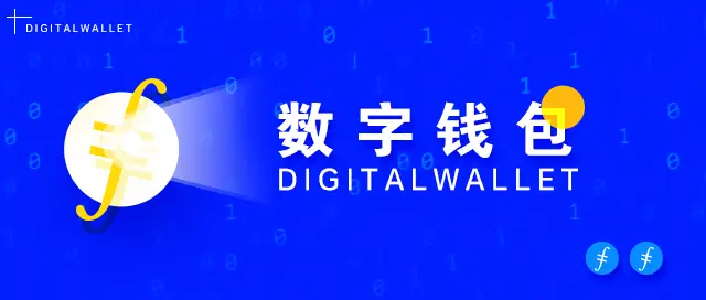 TP钱包是什么钱包_钱包是特马猜一生肖_钱包是他自已的是指什么生肖