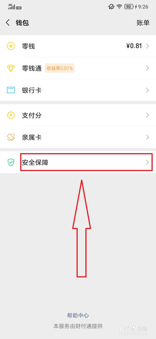 tp钱包不显示金额怎么弄_tp钱包金额不变_tp钱包为什么金额不动