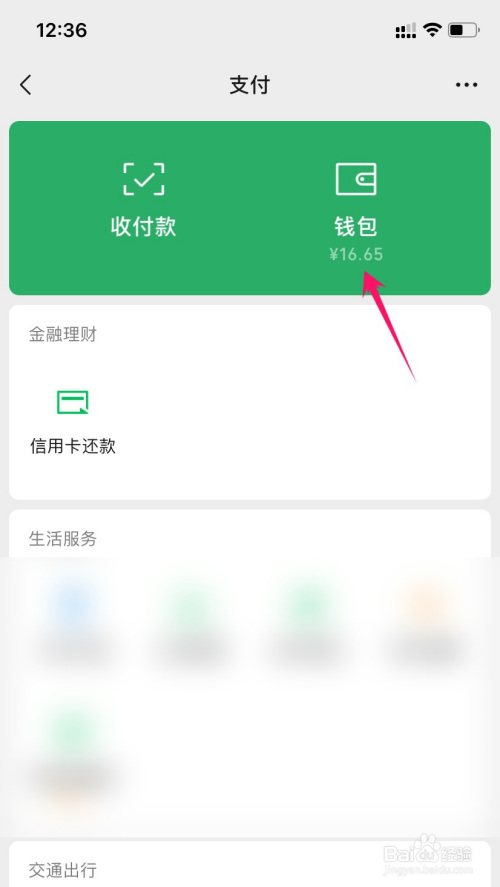 tp钱包金额不变_tp钱包为什么金额不动_tp钱包不显示金额怎么弄