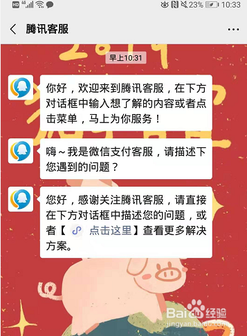 tp钱包客服在线时间_钱包金融客服_钱包客服是什么