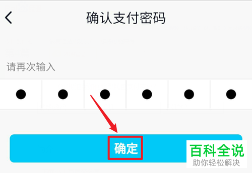tp钱包怎么改交易密码-TP钱包交易密码修改攻略，保护数字资