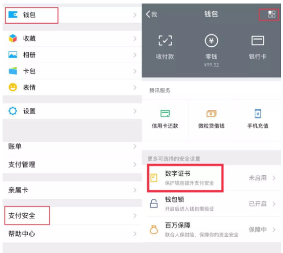 钱包安全锁在哪里_钱包安全团队_tp钱包安全吗