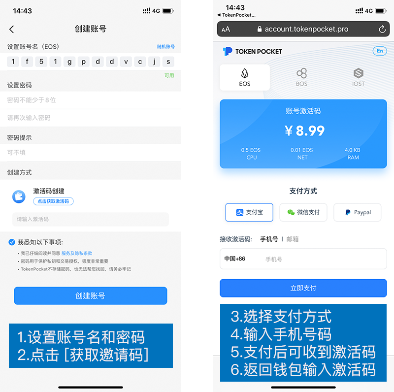 tp钱包需要激活_TP钱包怎么激活_激活trx钱包