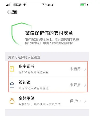 钱包安全还是交易所安全_钱包安全团队_tp钱包安全不