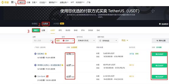 tp钱包的币怎么交易-TP钱包交易攻略：注册、添加币种、买卖