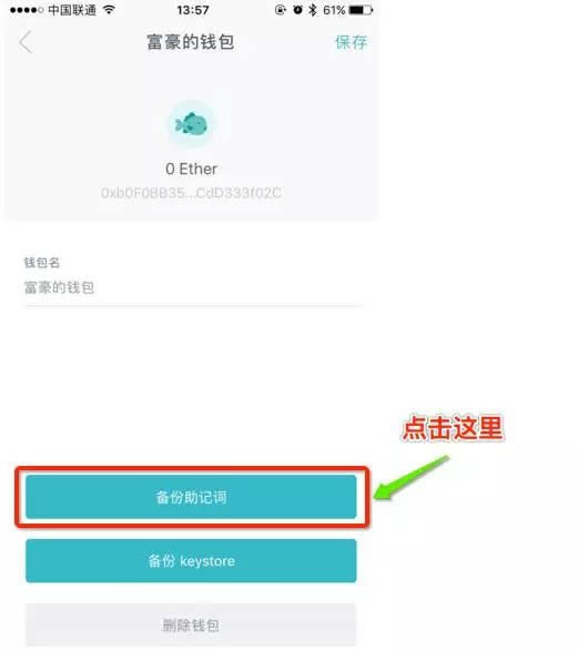 tp钱包如何用恢复功能_tp钱包怎么恢复_tp钱包删除了