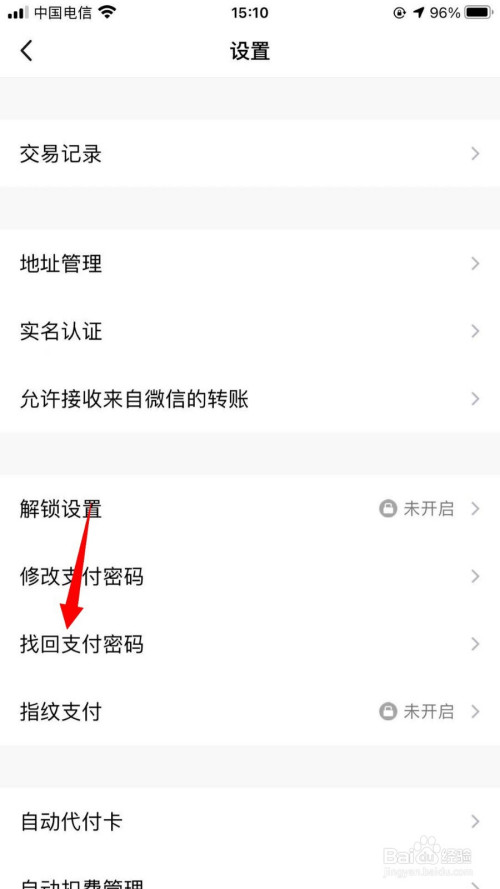 tp钱包支付密码忘记_tp钱包交易密码忘了_tp钱包交易密码忘记