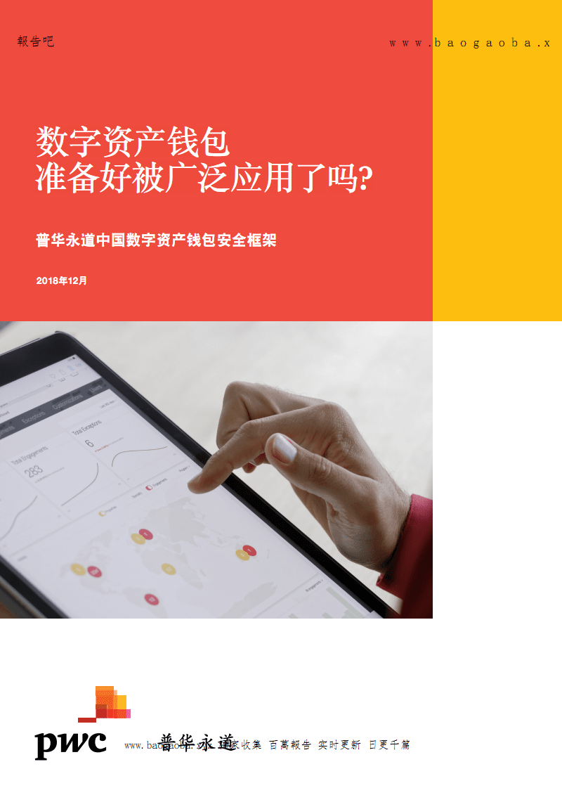 钱包下载安装_tp钱包下载3.0_钱包下载安全吗可靠吗