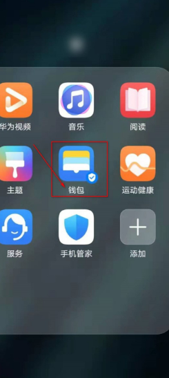 华为钱包app怎么下载_华为手机怎么下载tp钱包_华为钱包下载