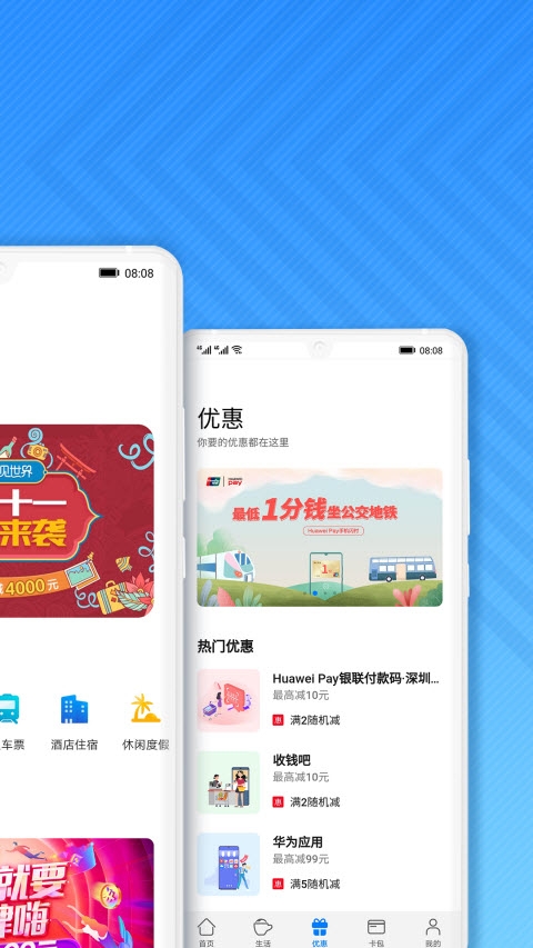 华为钱包下载_华为手机怎么下载tp钱包_华为钱包app怎么下载