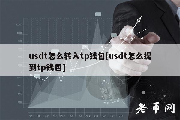 下载tp钱包如何使用_tp钱包下载不了_tpt钱包下载