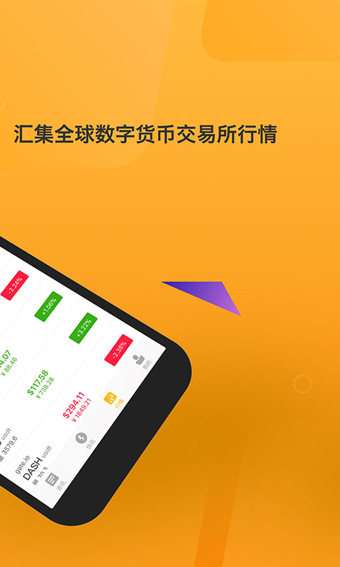 TP钱包如何交易_钱包交易平台_钱包交易所app下载