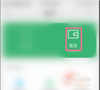 tp钱包退出登录_tp钱包怎么退出_钱包退出导航