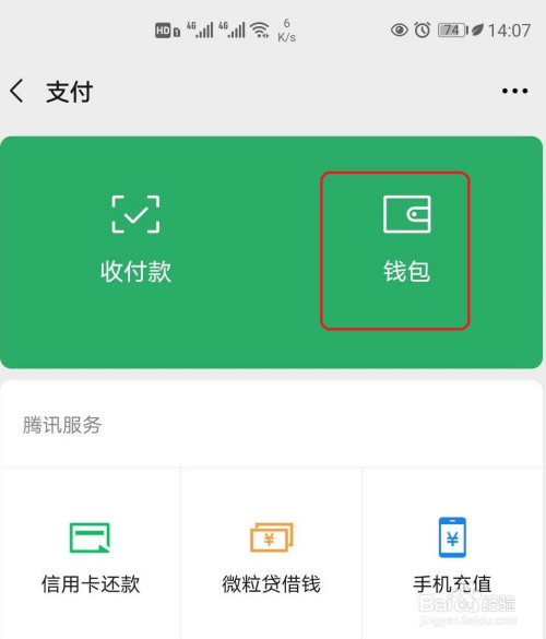 tp钱包链接简码_钱包如何扫二维码_tp警告码131577