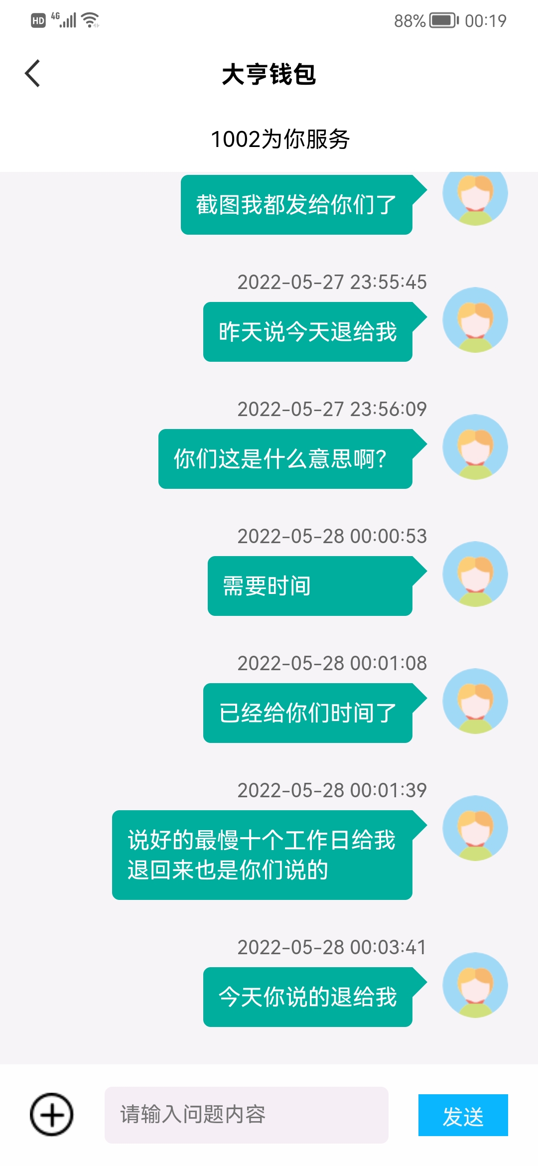 钱包客服是什么_钱包金服客服人工服务_TP钱包的客服怎么联系