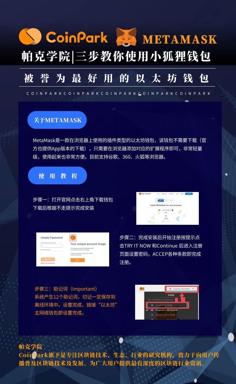 小狐狸钱包的作用_小狐狸钱包和TP钱包区别_狐狸钱包