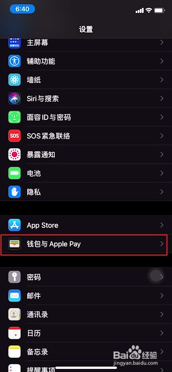 apple钱包下载_tp钱包苹果官网下载_tp钱包苹果手机下载